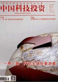 中国科技投资科技期刊