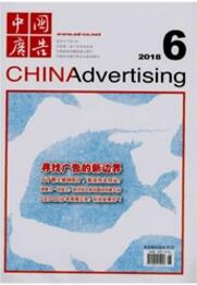 中国广告传媒类期刊