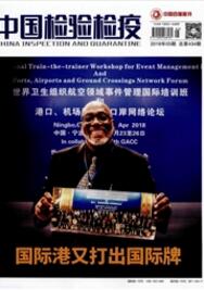 中国检验检疫质检类期刊