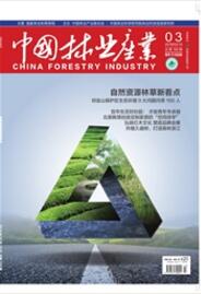 中国林业产业林业工程师职称论文