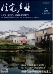 住宅产业建筑工程类期刊