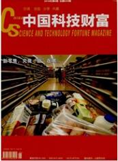 中国科技财富科技类期刊