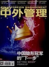 中外管理科技类期刊