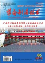 装备制造技术机械类期刊