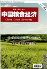 中国粮食经济农业经济论文发表