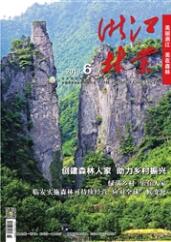 浙江林业农林类期刊