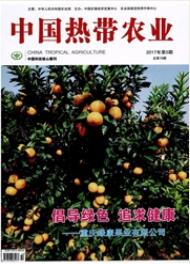 中国热带农业农业技术论文