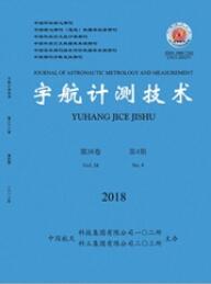 宇航计测技术航空工程师职称论文