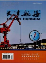 天津航海船舶工程类期刊