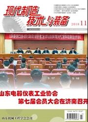 现代制造技术与装备制造业论文期刊