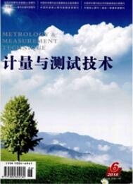 计量与测试技术计量工程师论文