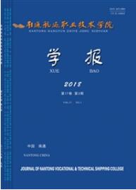 南通航运职业技术学院学报航空工程师论文