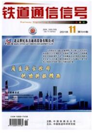 铁道通信信号通信工程师职称论文
