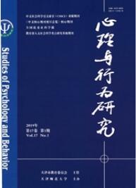 心理与行为研究心理学论文期刊
