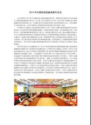 中央财经大学学报经济类期刊