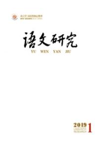 语文研究中学语文教育论文