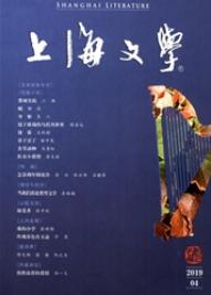 上海文学小说写作论文期刊