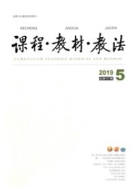 课程.教材.教法课程教学论文期刊