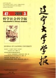 辽宁大学学报:哲学社会科学版社科类期刊