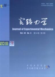 实验力学科技期刊
