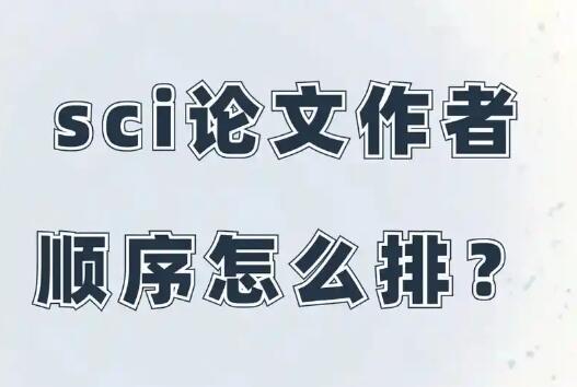 SCI