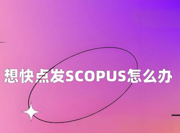 ���ķ�SCOPUS������