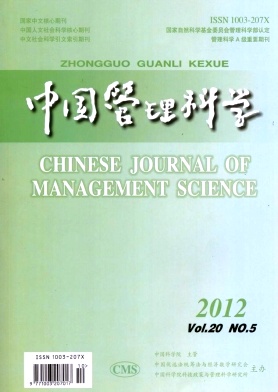 中国管理科学北大核心CSSCI双核心期刊论文