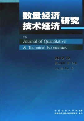 《数量经济技术经济研究》经济核心期刊论文发表