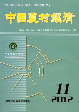 《中国农村经济》经济核心期刊论文发表