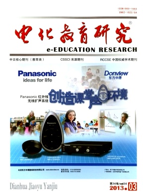 《电化教育研究》核心教育期刊论文发表