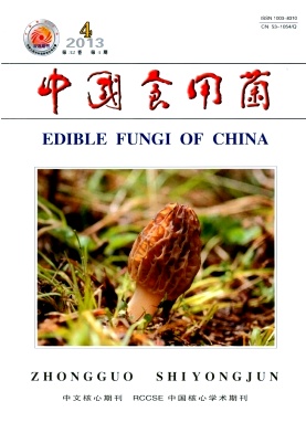 《中国食用菌》核心论文发表