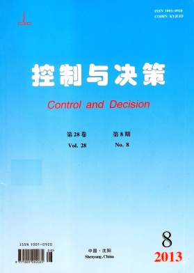 《控制与决策》核心期刊论文发表