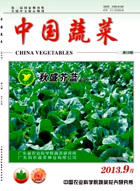 《中国蔬菜》核心期刊发表