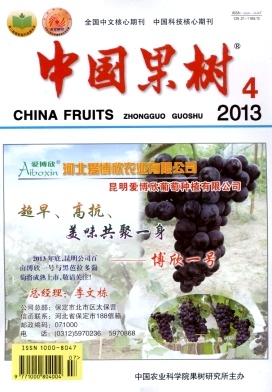 《中国果树》核心期刊论文发表
