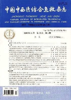 《中国中西医结合急救杂志》核心期刊论文发表