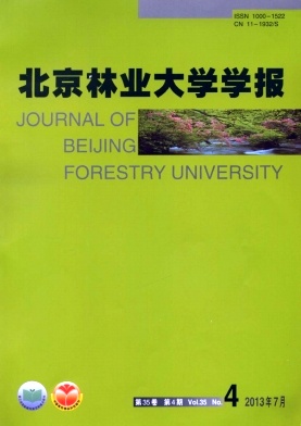 《北京林业大学学报》核心期刊发表