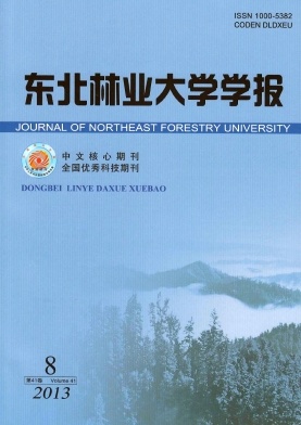 《东北林业大学学报》核心期刊论文发表