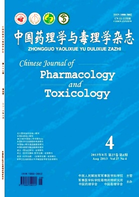 《中国药理学与毒理学杂志》核心期刊发表