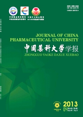 《中国药科大学学报》核心论文发表