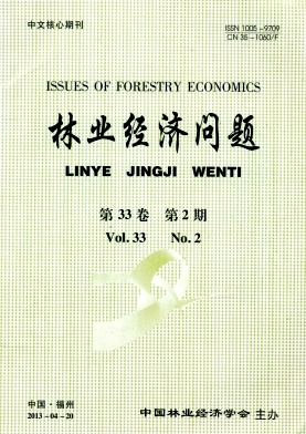 《林业经济问题》核心期刊论文发表