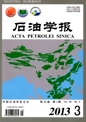 《石油学报》核心论文发表