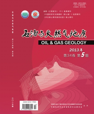 《石油与天然气地质》核心期刊论文发表