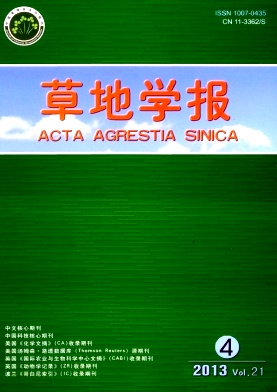 《草地学报》核心期刊论文发表