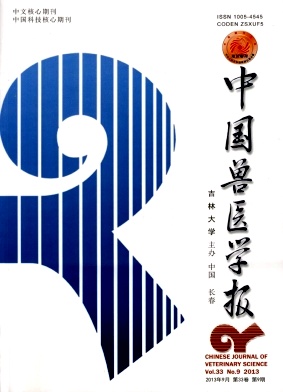 《中国兽医学报》核心期刊论文发表