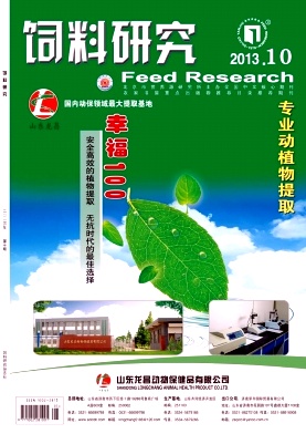 《饲料研究》核心期刊论文发表