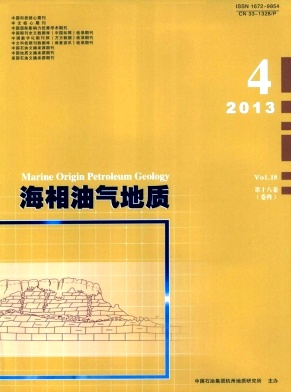 《海相油气地质》核心期刊论文发表