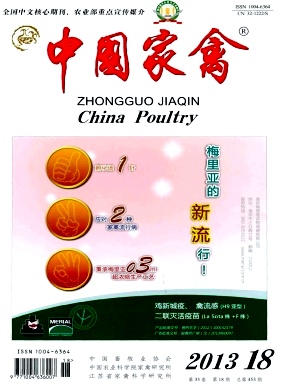 《中国家禽》核心期刊论文发表
