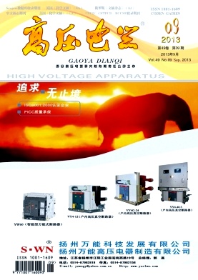 《高压电器》核心期刊论文发表
