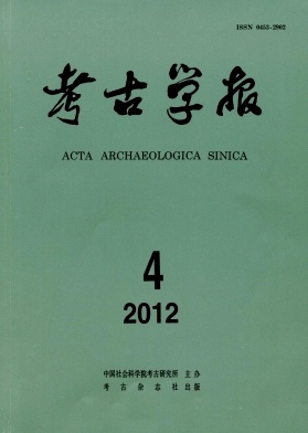 《考古学报》核心期刊论文发表