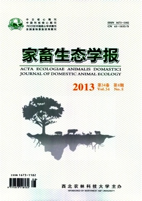 《家畜生态学报》核心期刊论文发表